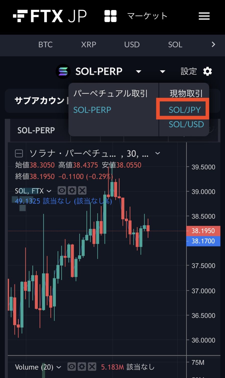 FTX JapanでSOLを日本円に換金する手順