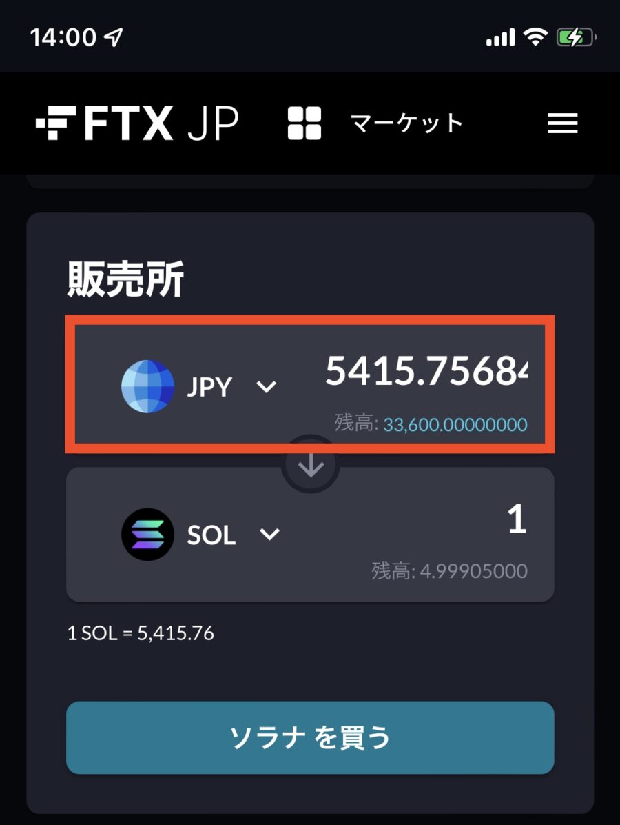 FTX Japan販売所-ソラナ/SOLの買値