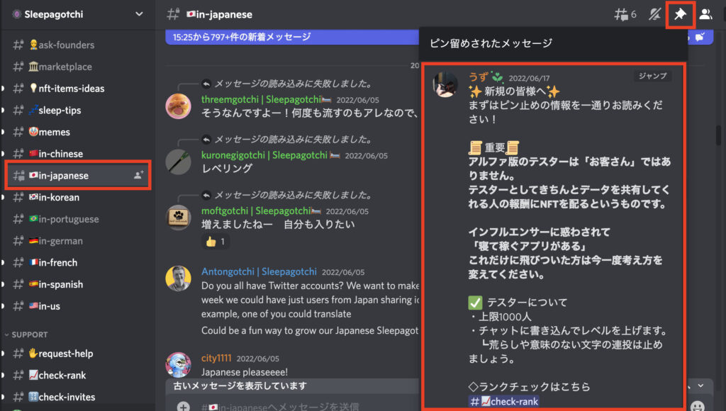 Sleepagotchi(スリーパゴッチ)のα版ホワイトリスト応募方法