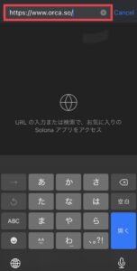 STEPNウォレットをPhantomウォレットにインポートする手順