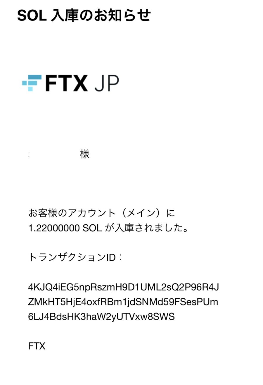 STEPNで稼いだGSTを日本円に換金する手順（FTX Japan経由）