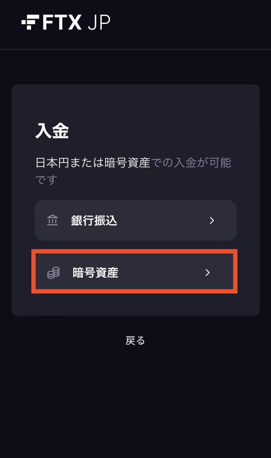 STEPNで稼いだGSTを日本円に換金する手順(FTX Japan経由)
