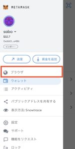 TraderJoeでRUXを売る手順