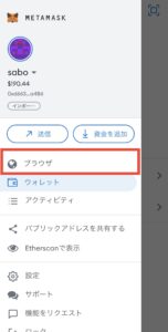 SHINZOの購入手順