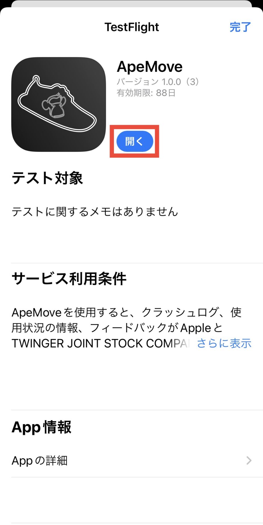 ApeMoveの始め方