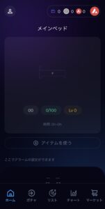 SleeFiの始め方(アプリの初期設定)