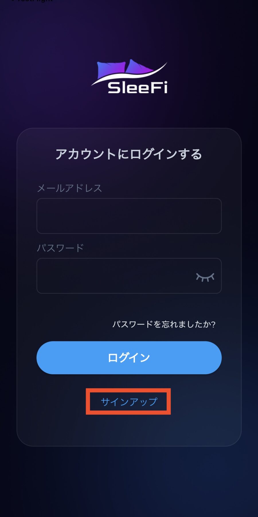 SleeFiの始め方(アプリの初期設定)