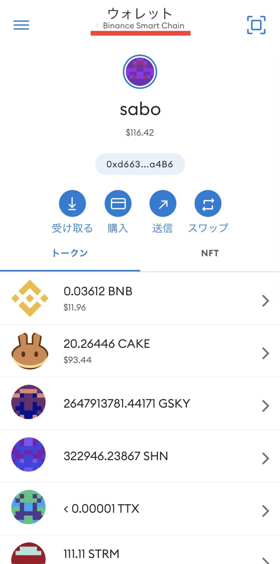 MetaMask-APE/BAPEトークンの追加