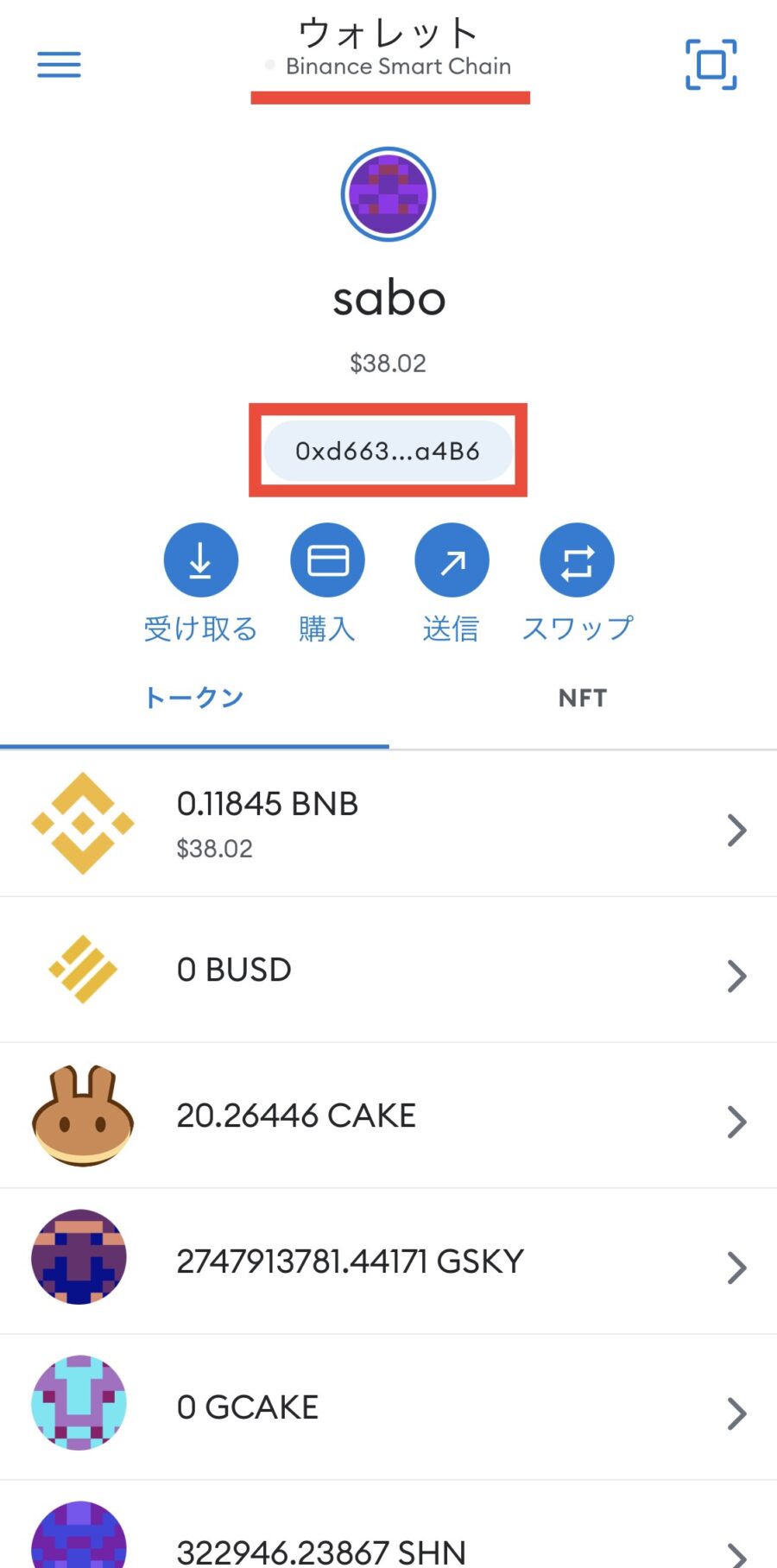 BinanceからMetaMaskへBNBを送金する手順