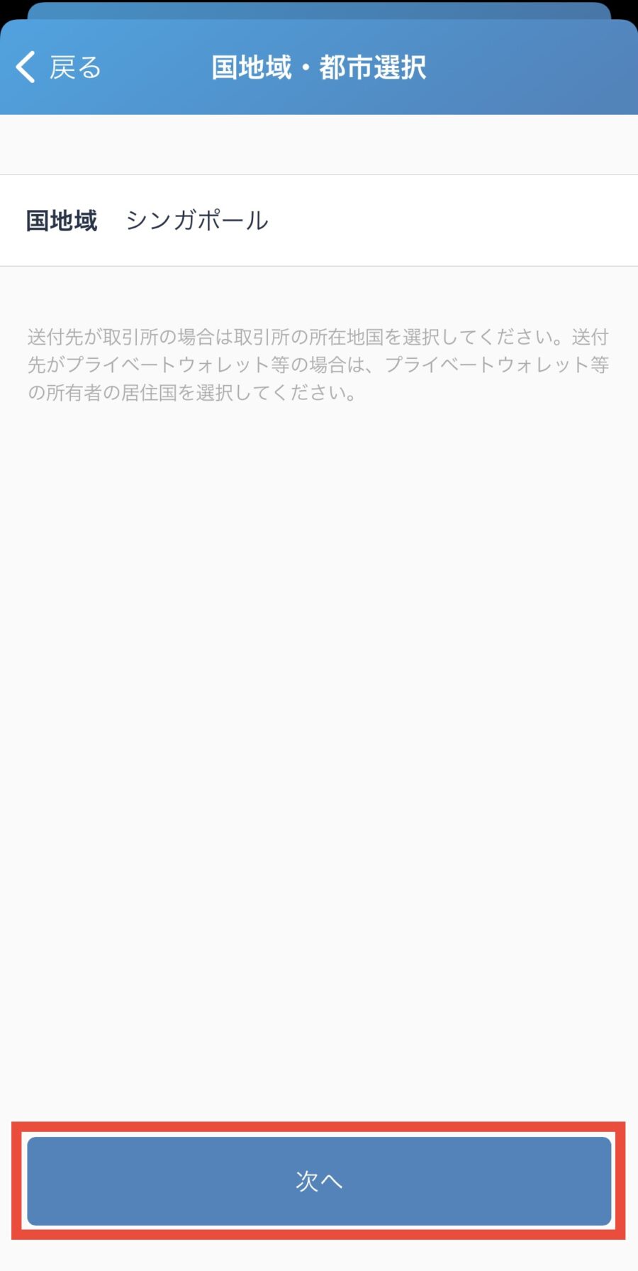 bitFlyerからBybitへXRPを送金