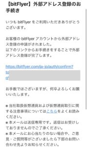 bitFlyerからBybitへXRPを送金