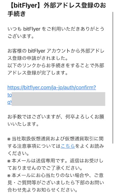 bitFlyerからBybitへXRPを送金