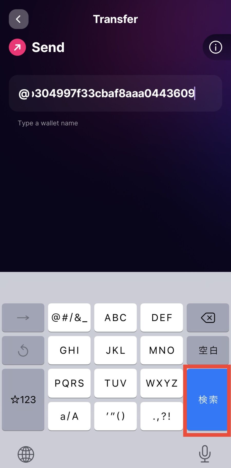 SweatWalletからBybitへSWEATを送金