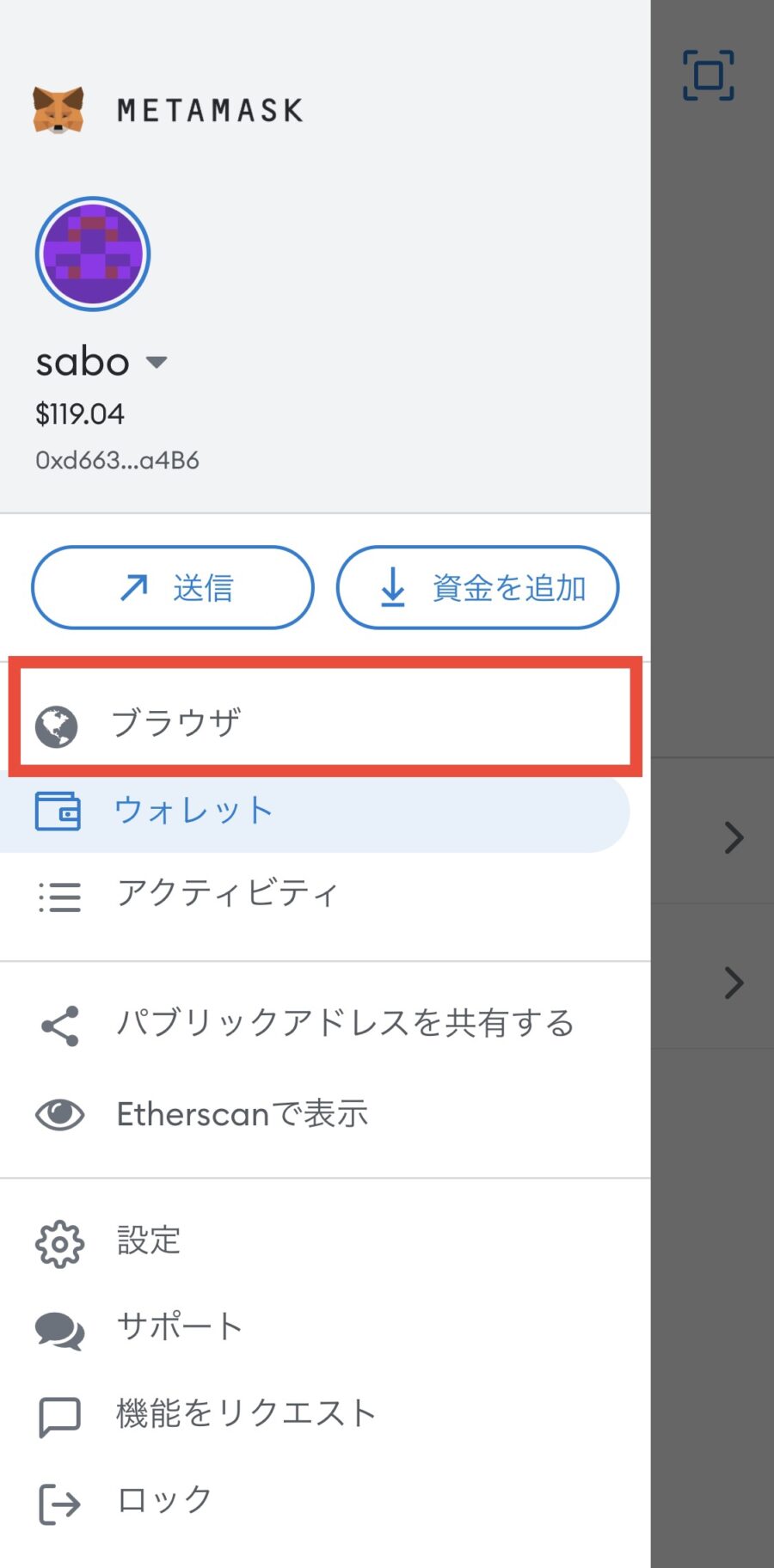Uniswapの使い方(スワップ)