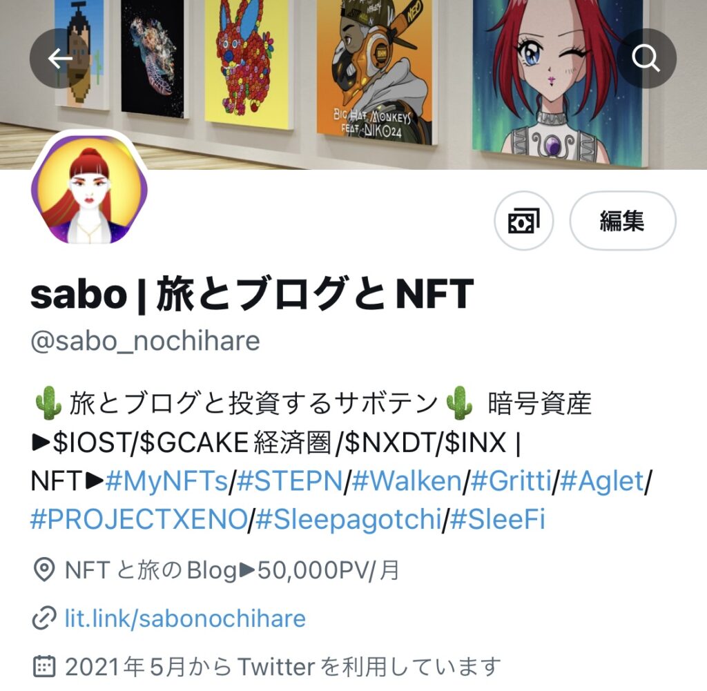 TwitterアイコンにNFTを設定して六角形にする手順