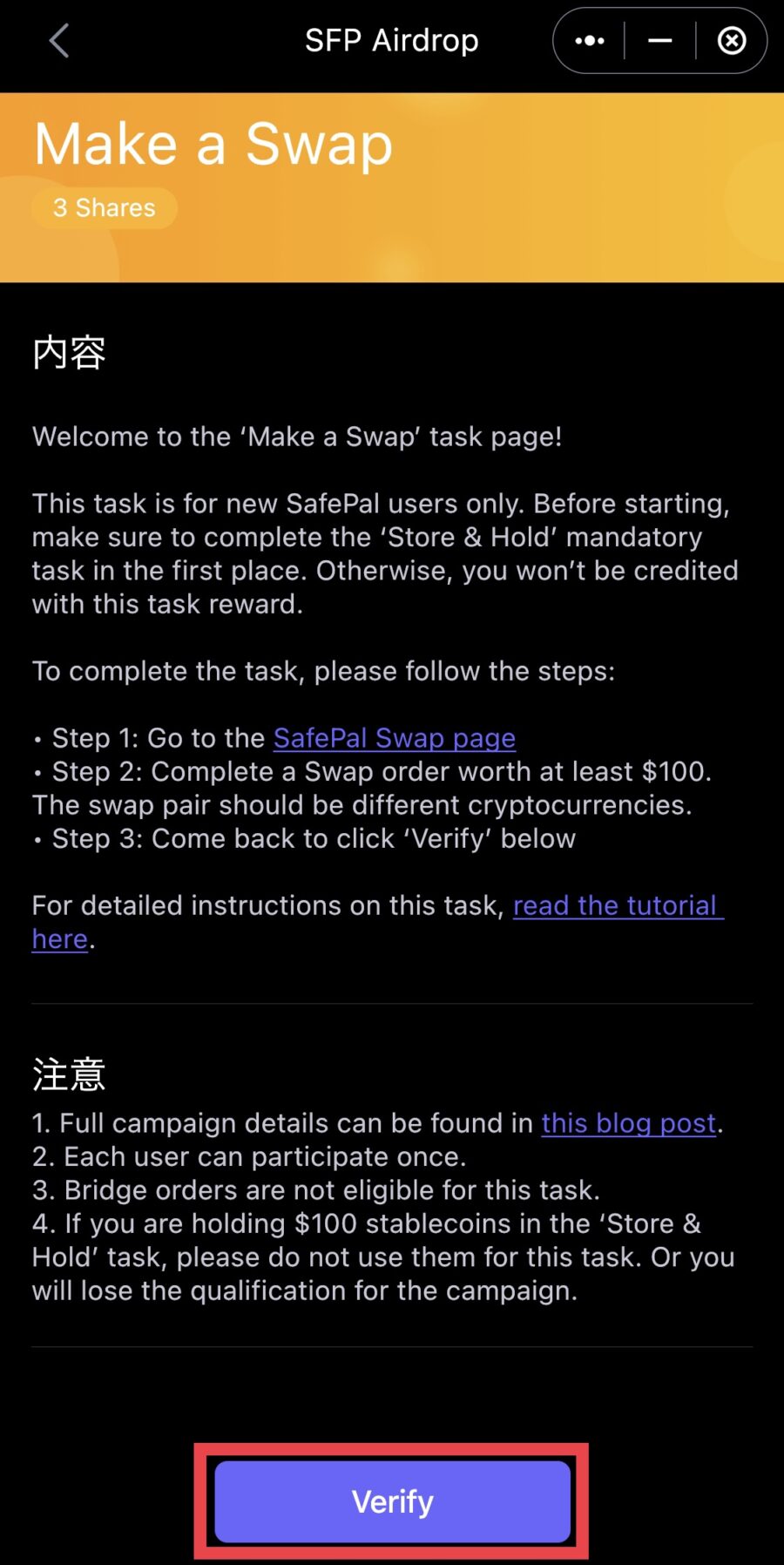 SafePalWalletのSFPエアドロップ(スワップ)