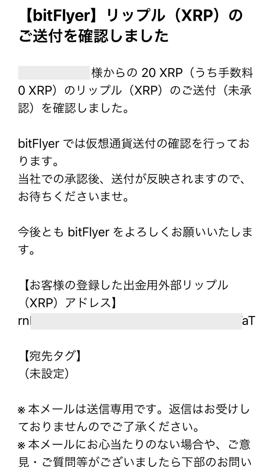 bitFlyerからSafePal Wallet（セーフパルウォレット）への送金手順