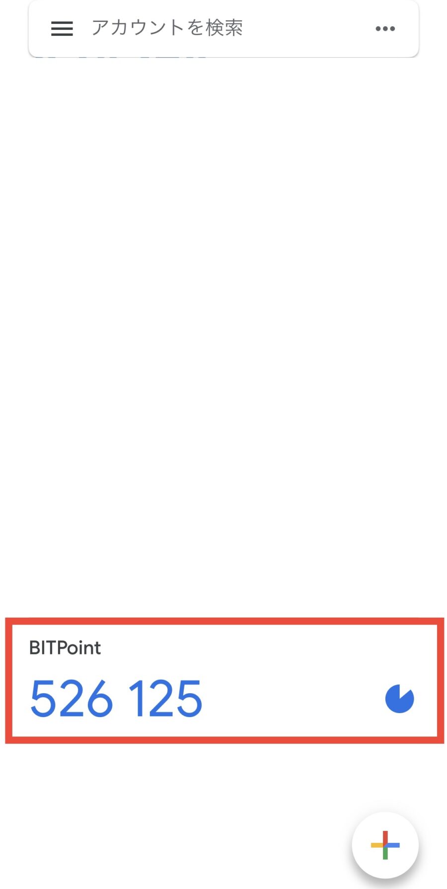 BITPOINT（ビットポイント）2段階認証