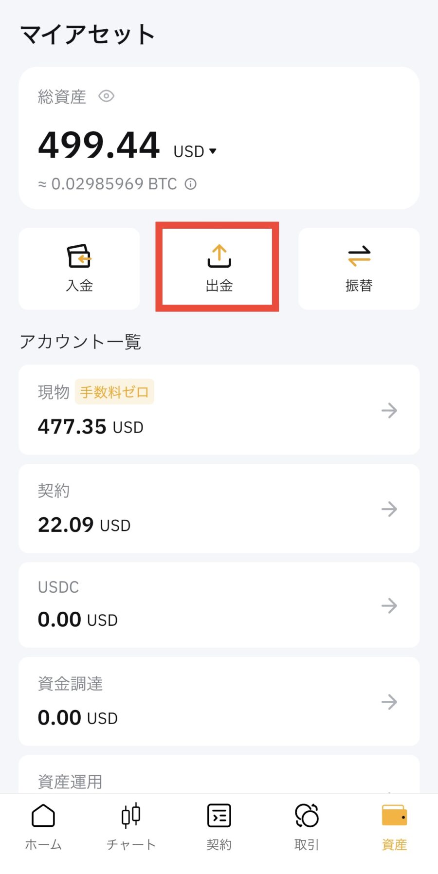 BybitからMetaMαskへBNBを送金