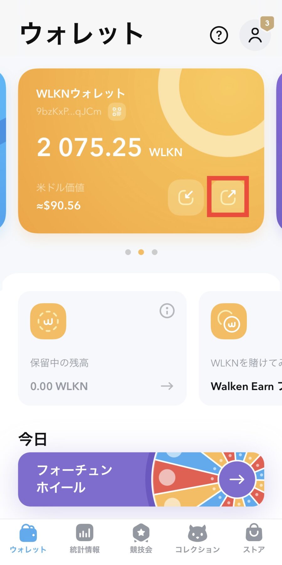 WalkenアプリからBybitへWLKNを送金