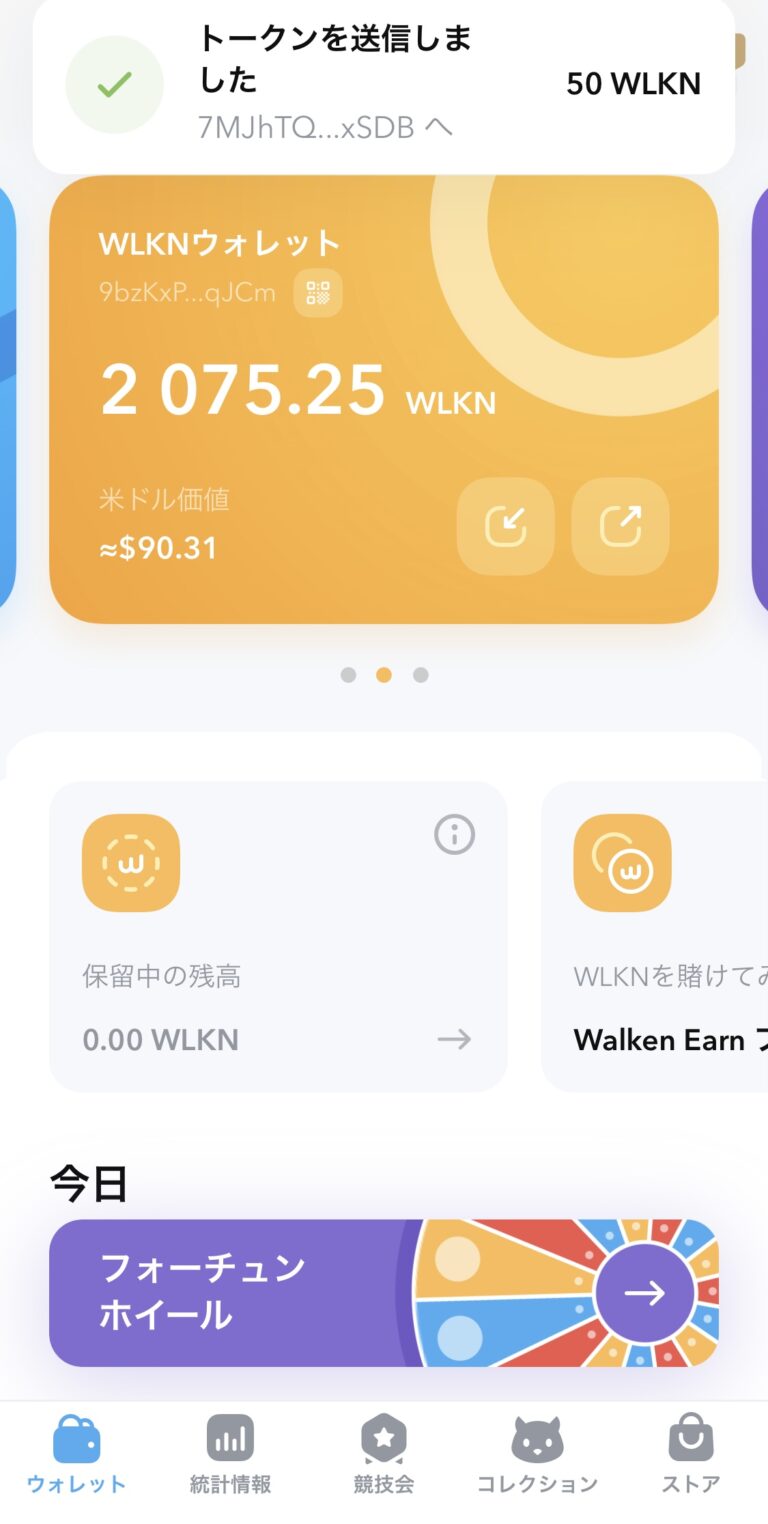 【注意点あり】WLKNを日本円に換金する方法 | Walken（ウォーケン）