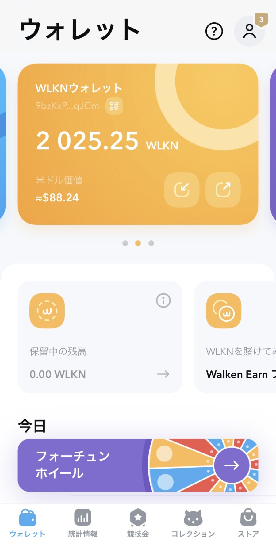WalkenアプリからBybitへWLKNを送金