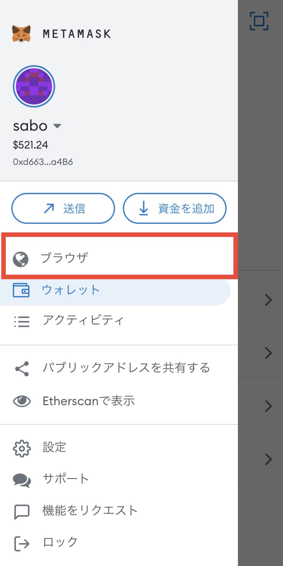 XANA: LANDの購入手順