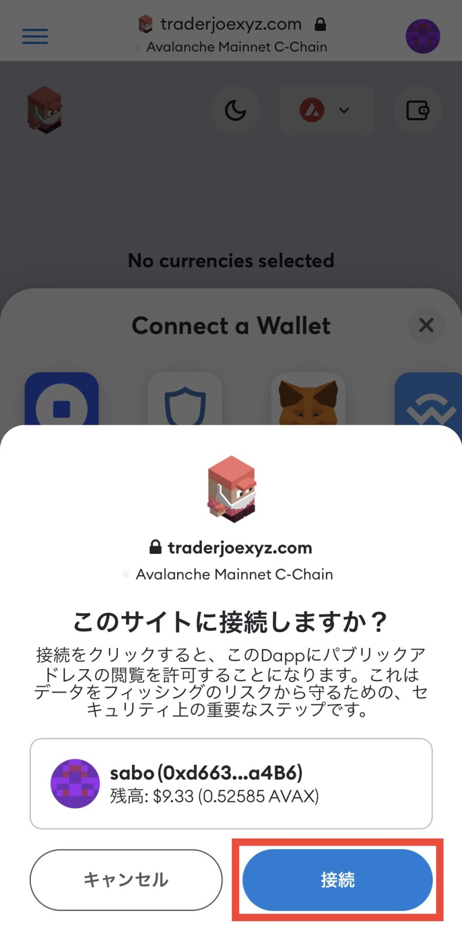 TraderJoeでAVAXを売ってXTRを購入