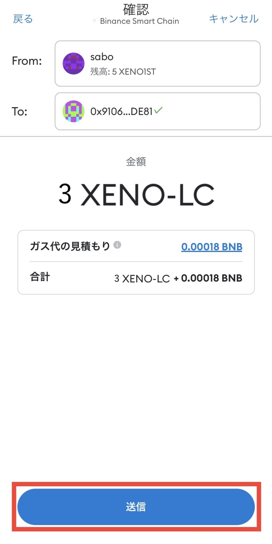 PROJECT XENO GENESIS FESTIVAL XENO-LCをラッキーチケットに交換