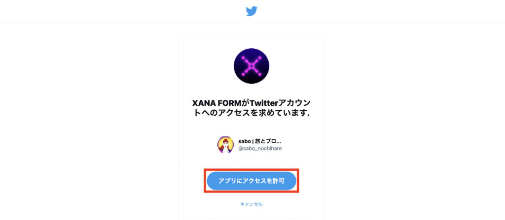 XANA: PENPENZのAL(アローリスト)申請