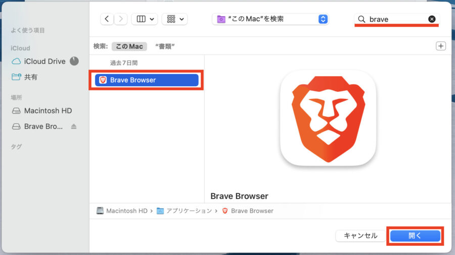 【PC版】BraveブラウザにSafariのブックマークをインポートする方法法