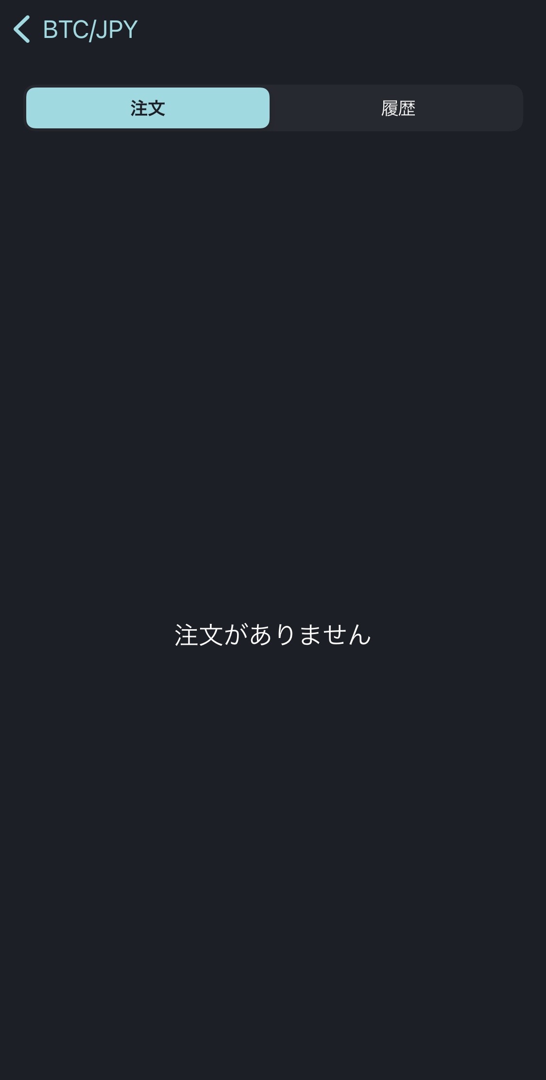 ビットフライヤーでビットコインを売って日本円に換金