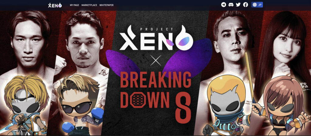 XENO×Breaking Down8コラボNFT