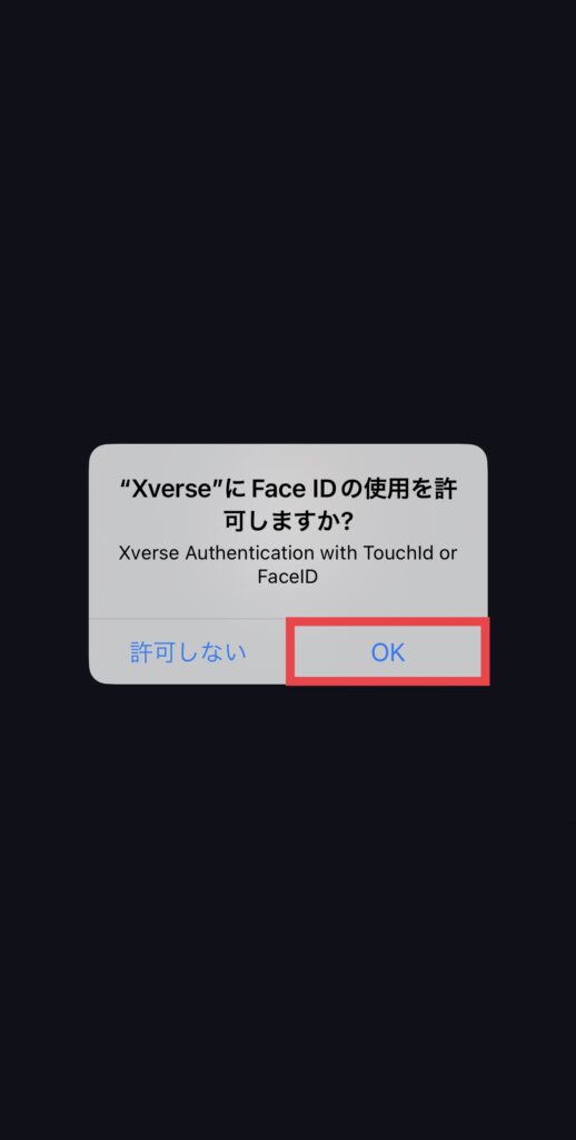 X Verse Wallet Inscriptions 【ビットコインNFTに必須】Xverse Wallet(エックスバースウォレット)の使い方 - スマホOK