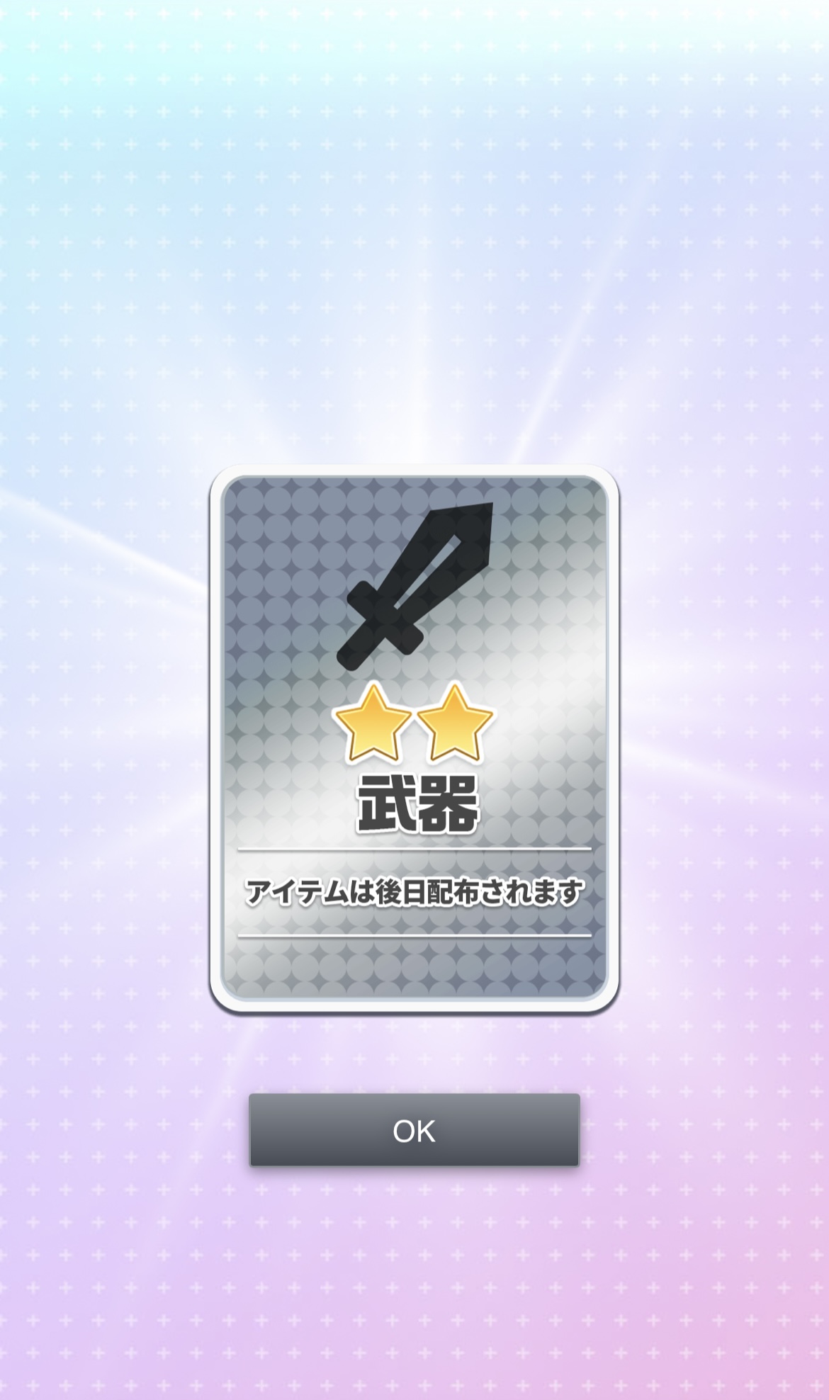 【エレストワールド】1st プレセールチケットの使い方