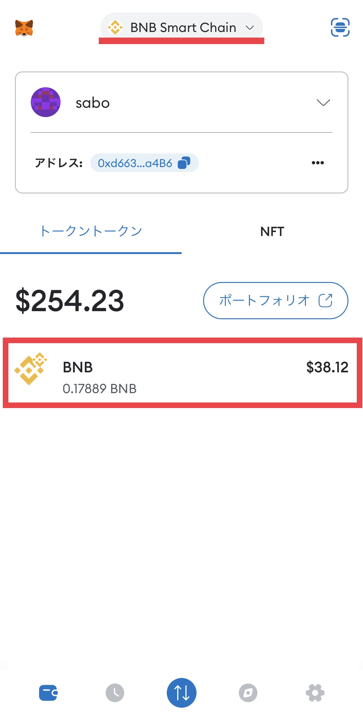 MetaMaskからBybitにBNBを送金