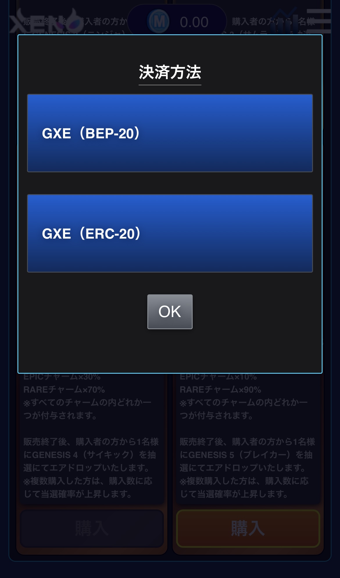 【PROJECT XENO】GXEショップ