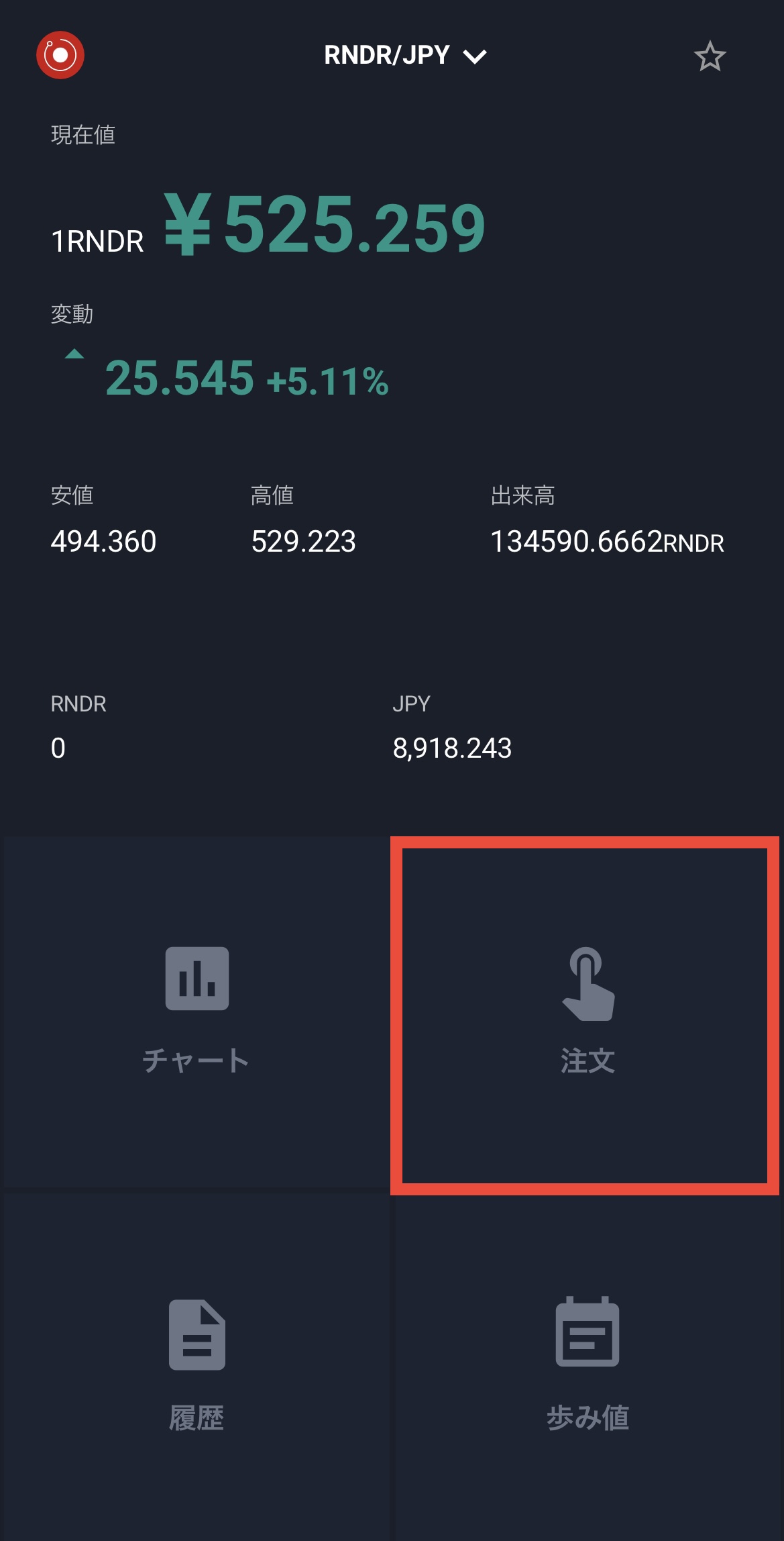 ビットバンクでRNDRを購入