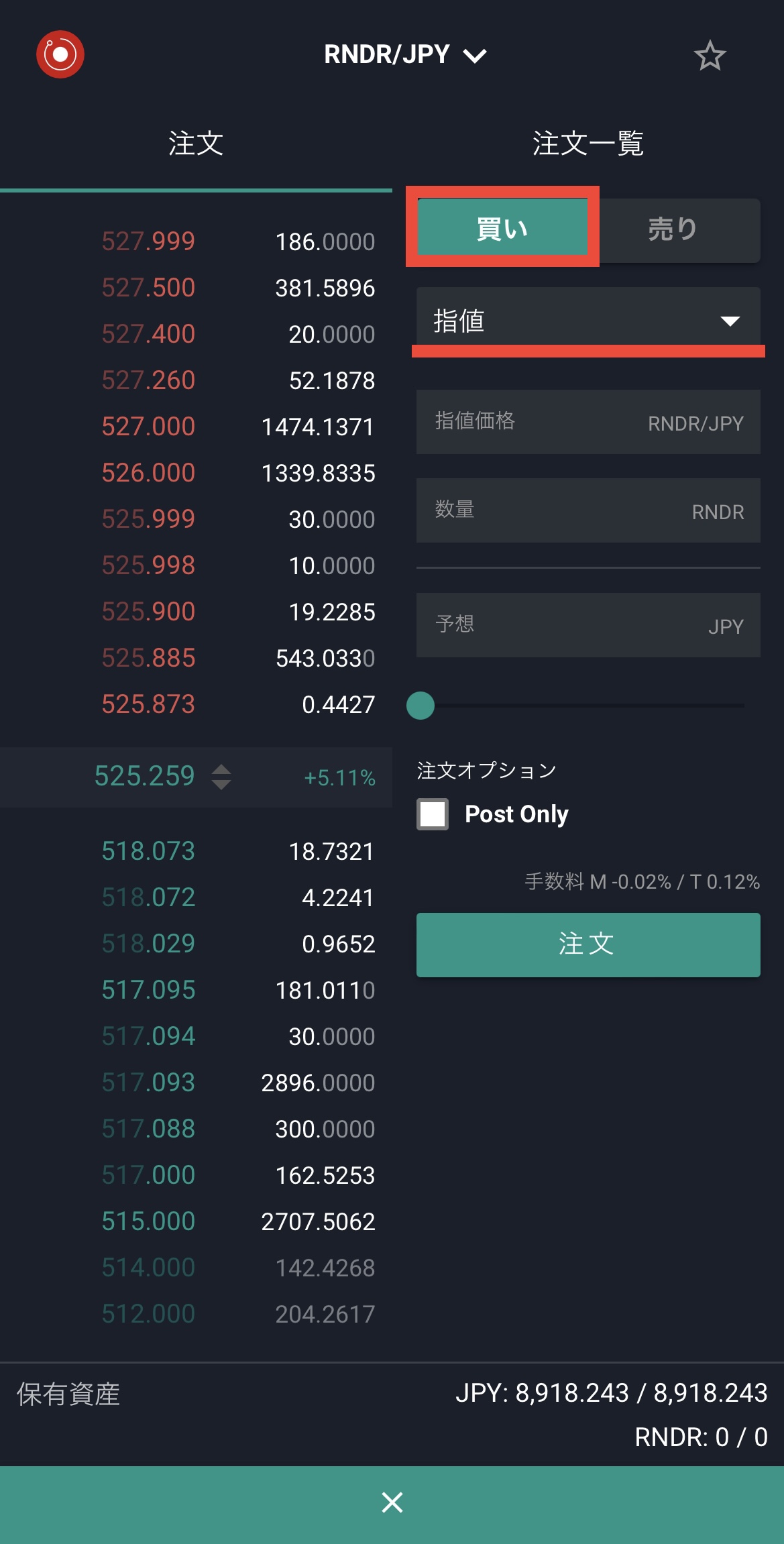 ビットバンクでRNDRを購入