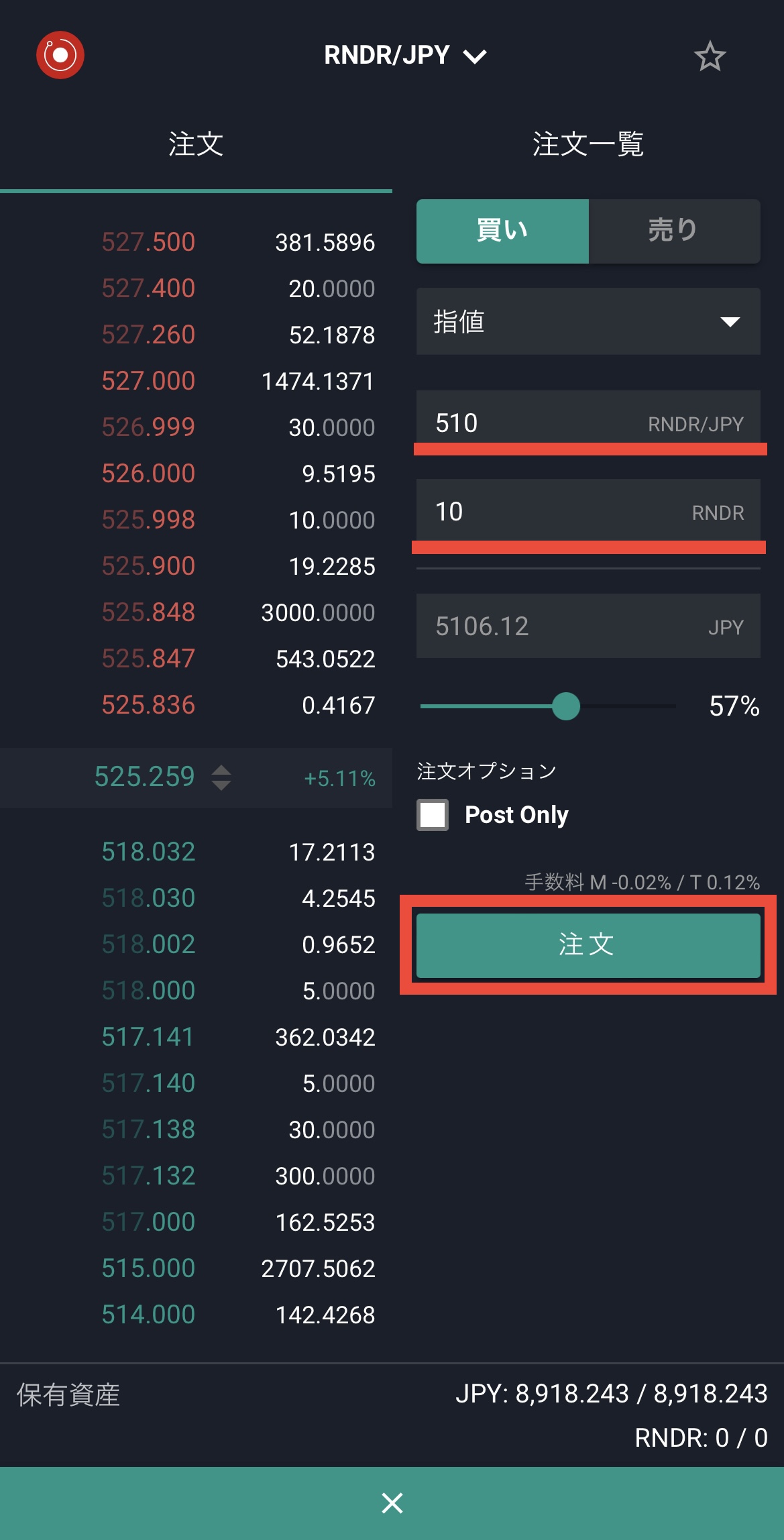 ビットバンクでRNDRを購入