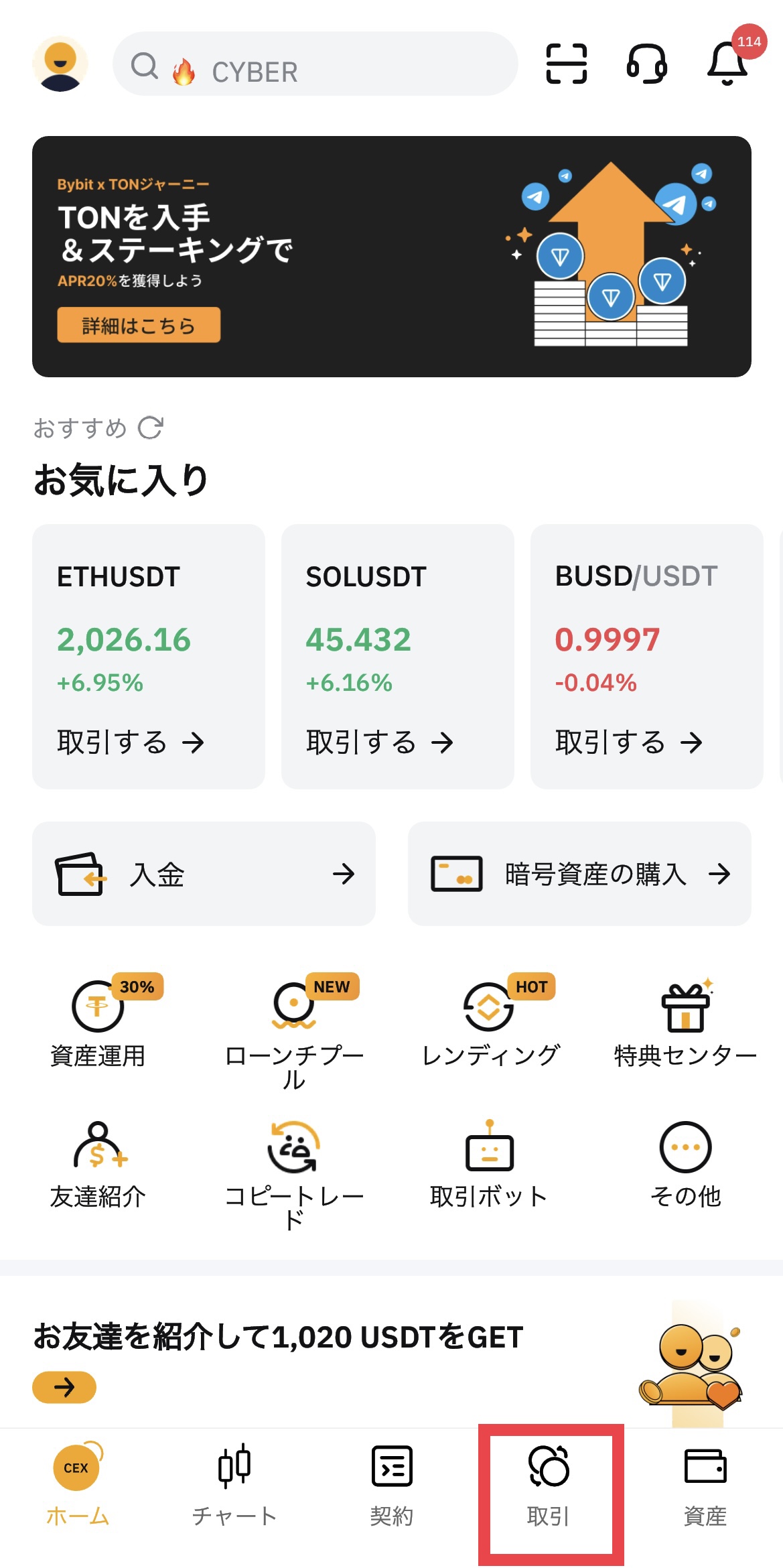 Bybitでネム(NEM/XEM)を売ってUSDT に
