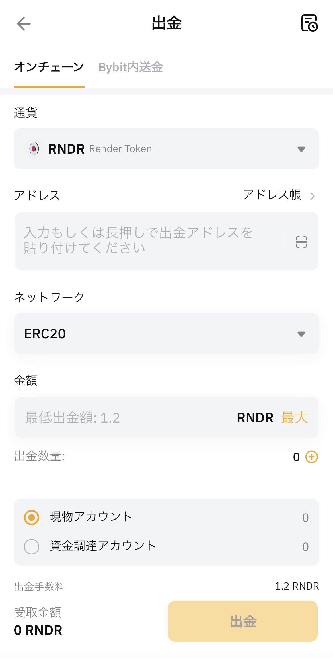 BybitからMetaMaskへRNDRを送金