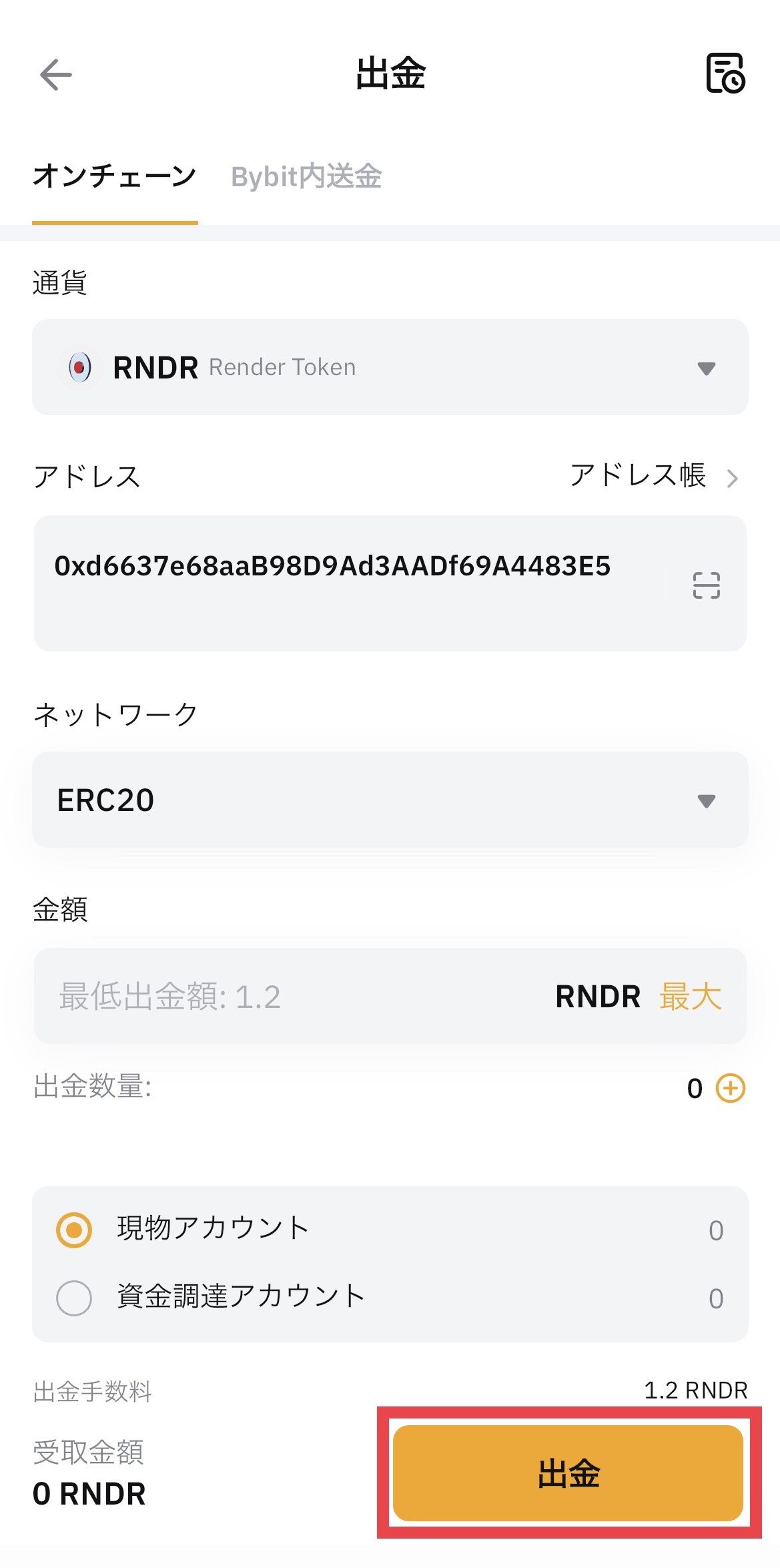 BybitからMetaMaskへRNDRを送金