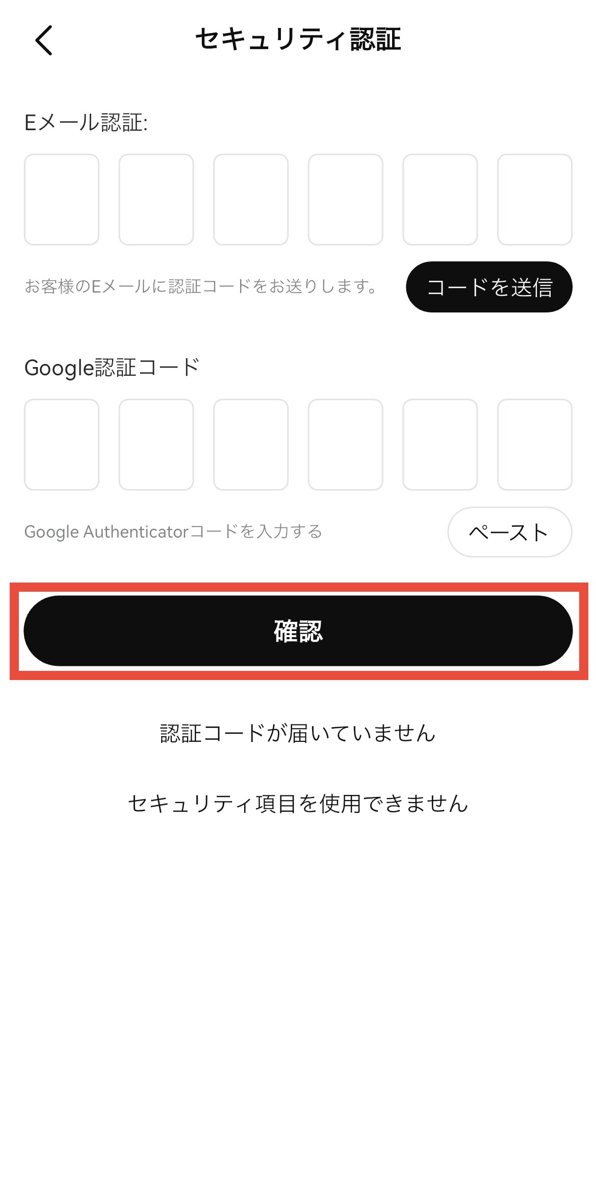 BitgetからGMOコインへXRPを送金