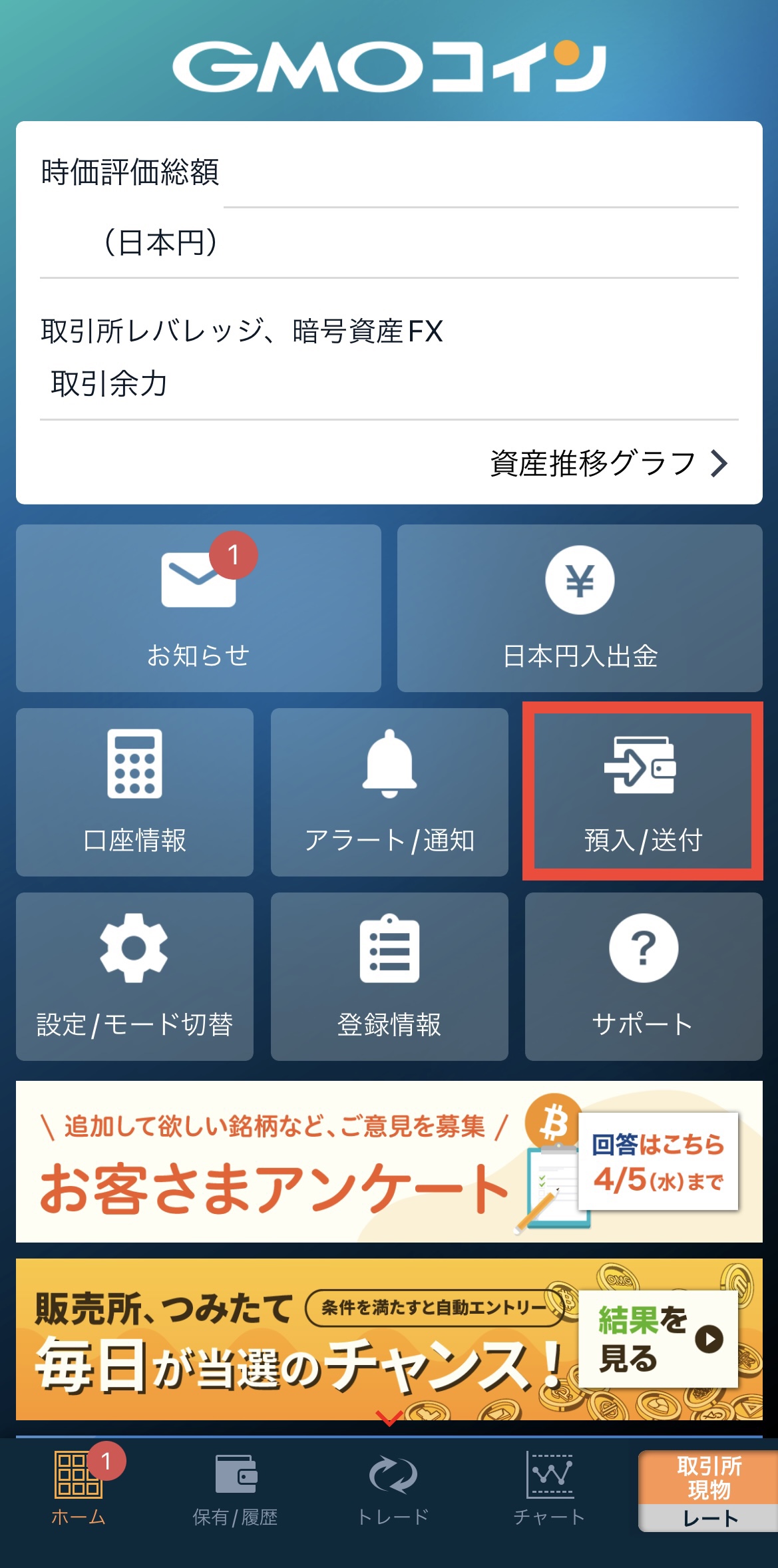 BitgetからGMOコインへXRPを送金