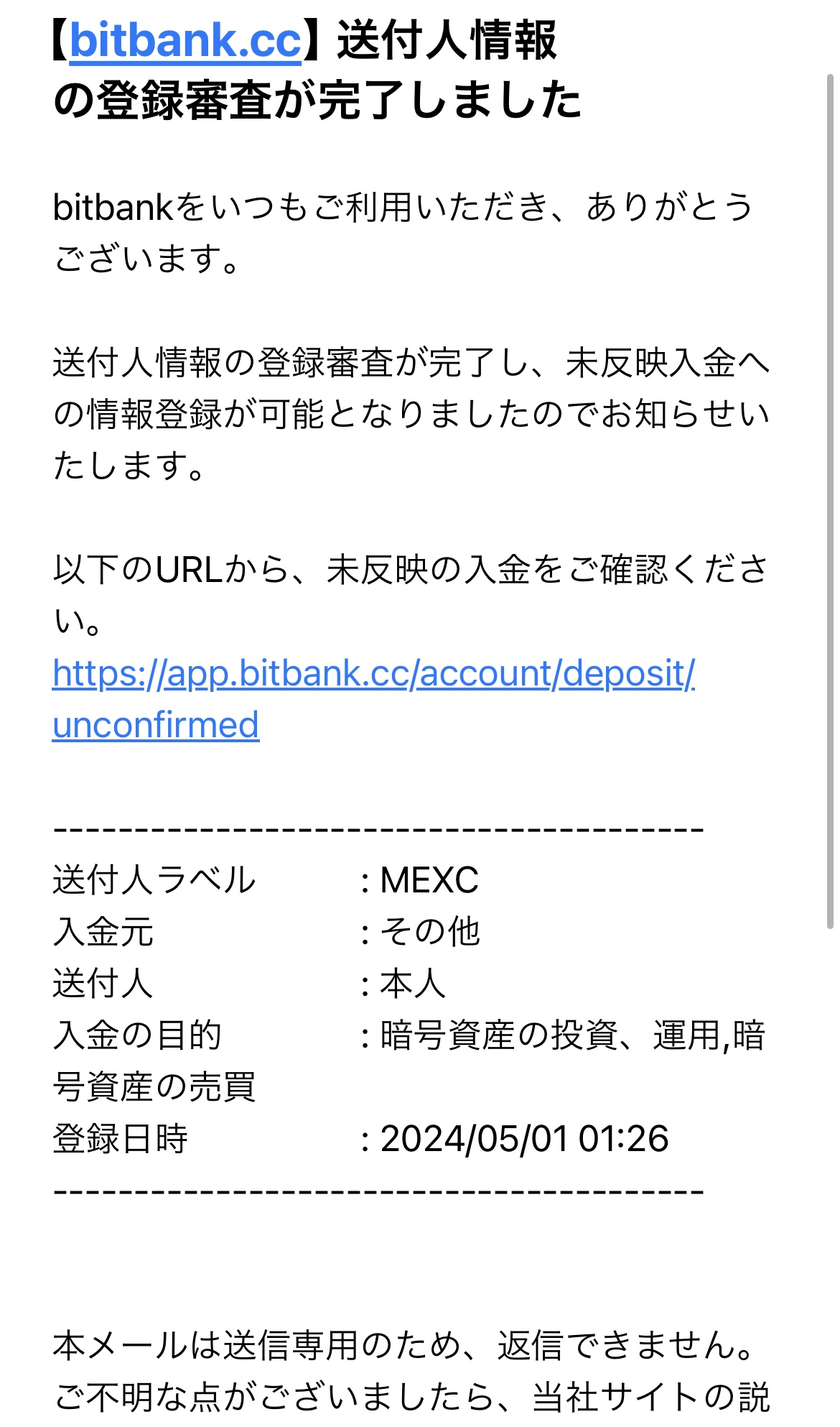 MEXCからビットバンクへXRPを送金