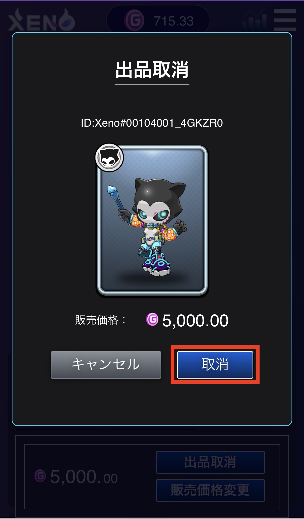 【プロジェクトゼノ】XENOの売り方