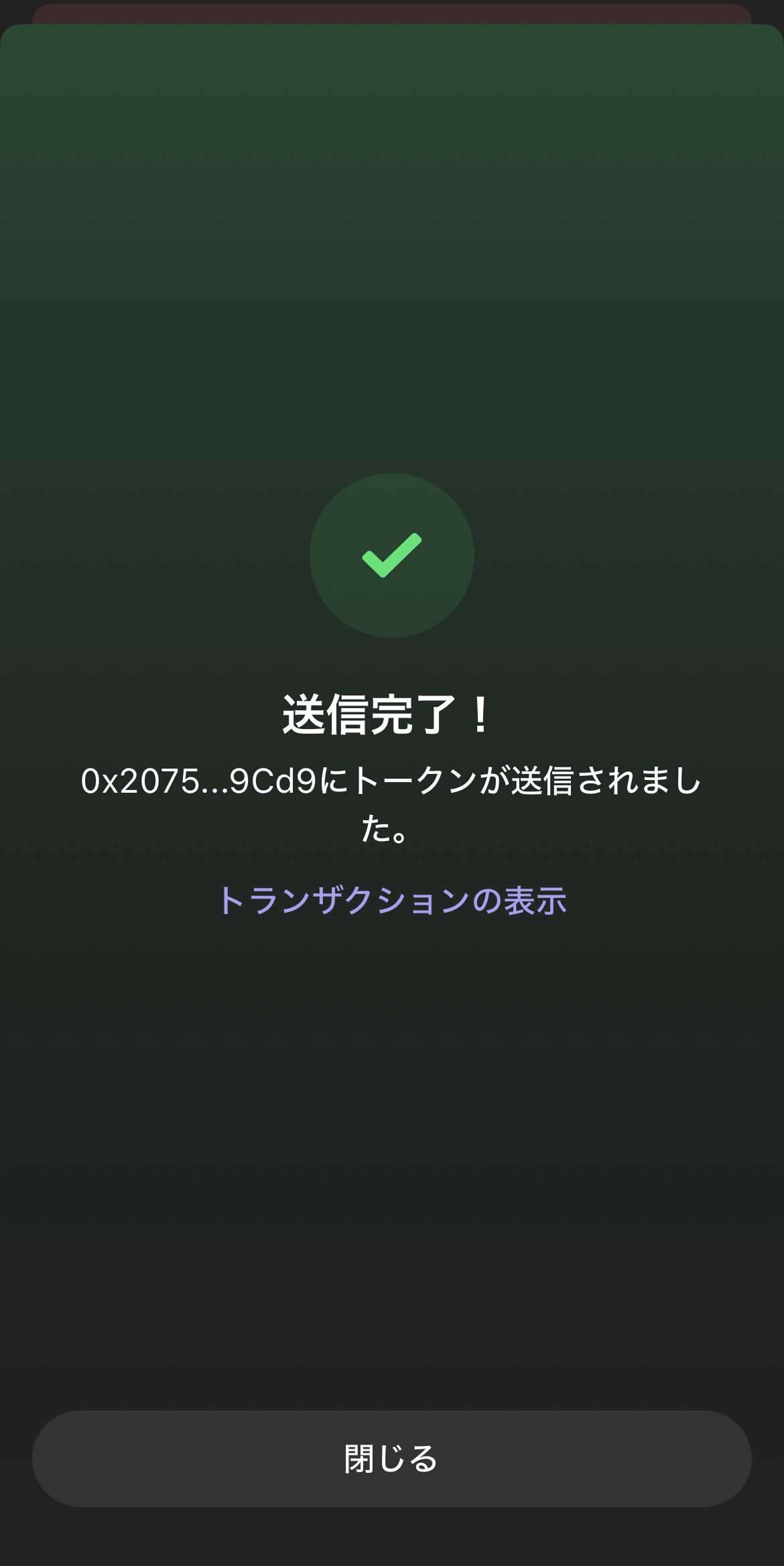 Phantom WalletからSTEPN GOへpGMTを送金