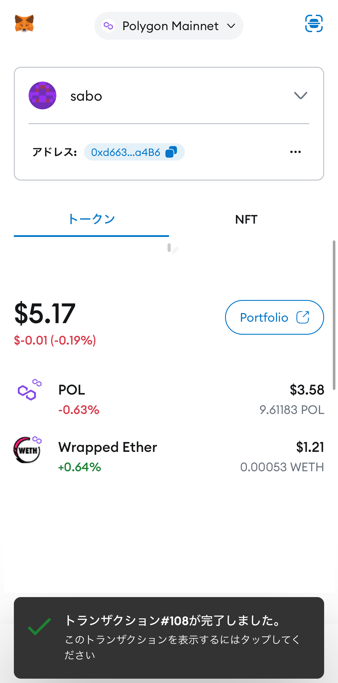 MetaMaskからビットバンクへPOL（MATIC）を送金