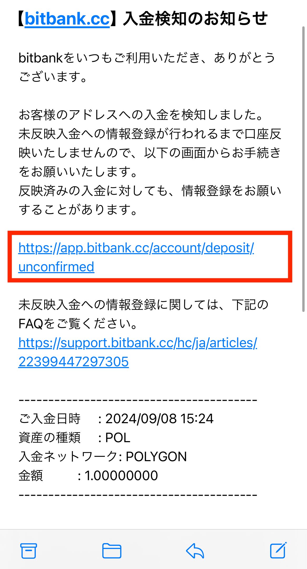 MetaMaskからビットバンクへPOL（MATIC）を送金